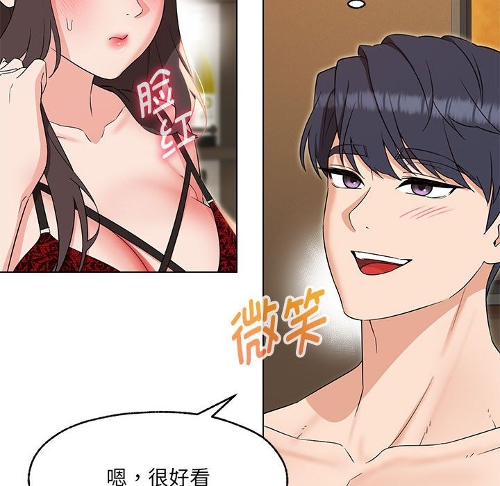 第25话 - 第98.jpg页