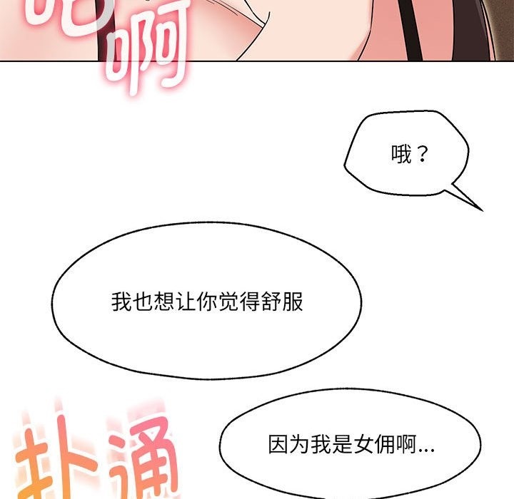 第25话 - 第112.jpg页
