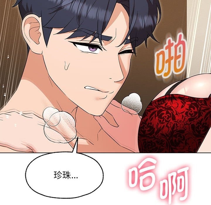第25话 - 第140.jpg页