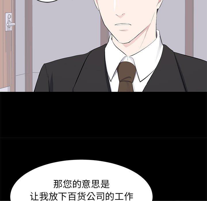 第 20 话 - 第90.jpg页