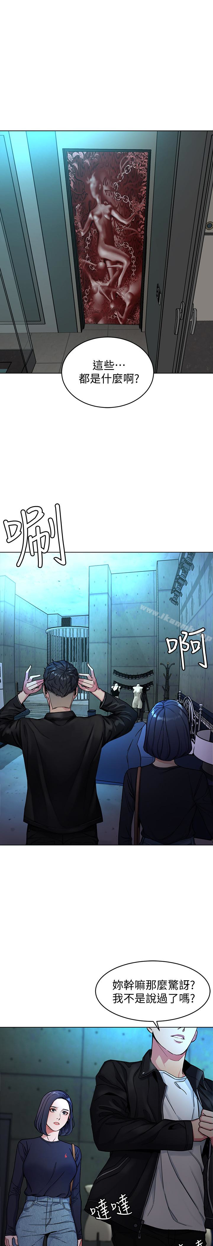 第27話-我想在妳的床上跟妳做愛 - 第1.jpg页