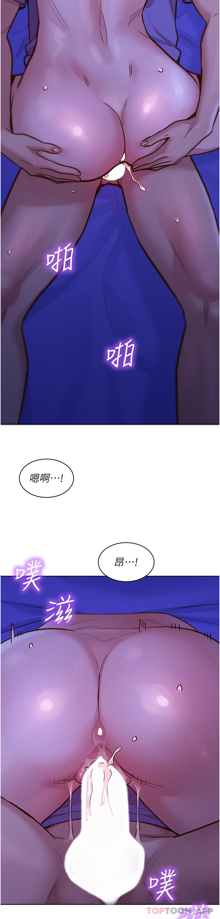 第38话-轻轻一碰就好兴奋… - 第2.jpg页