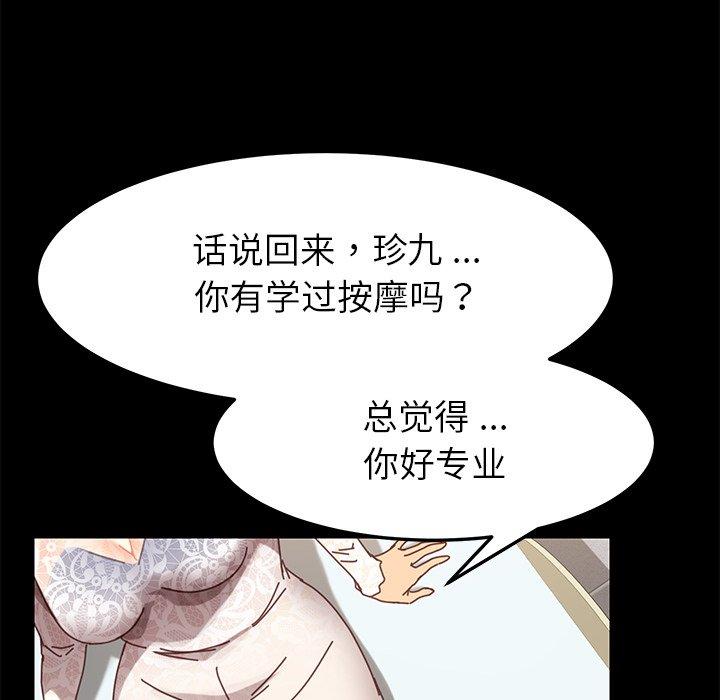 第16话 - 第98.jpg页