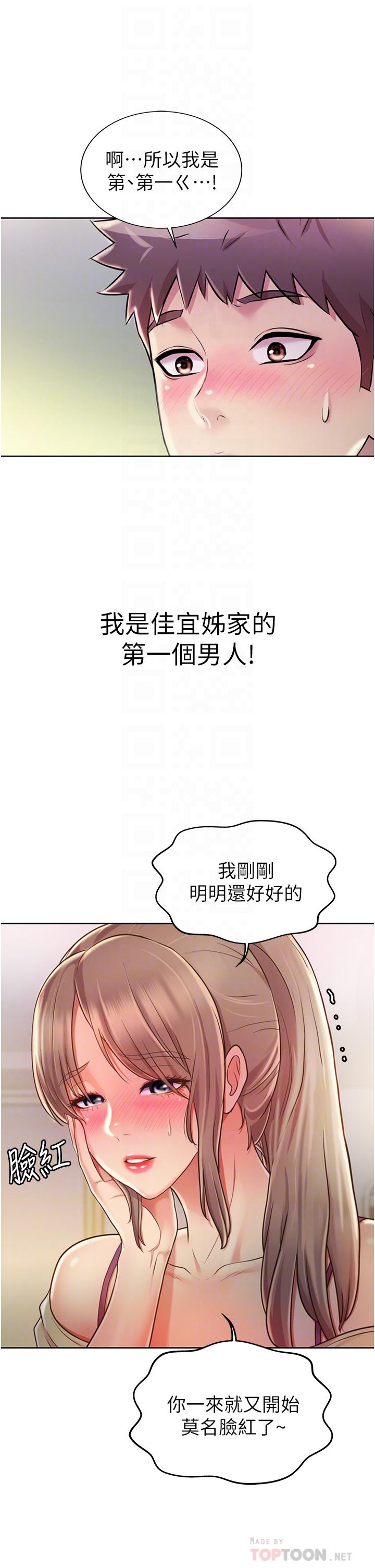 第18話-謝謝你給我G會 - 第16.jpg页