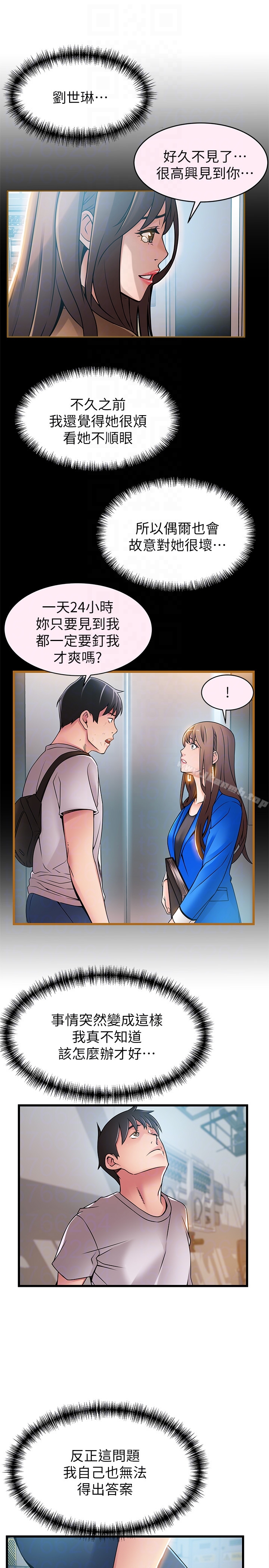 第47话-誰來救救我…! - 第11.jpg页