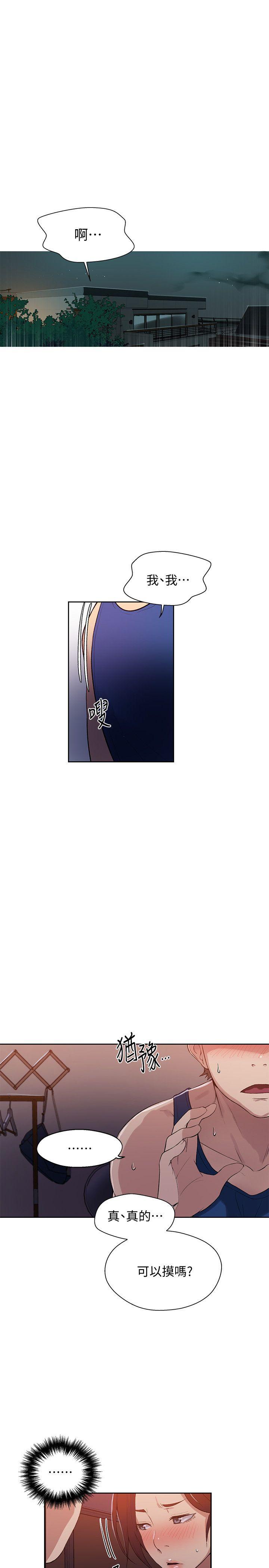 第5話-阿姨柔軟的胸部 - 第3.jpg页