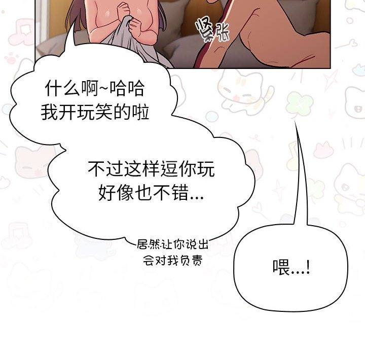 第125话 - 第176.jpg页