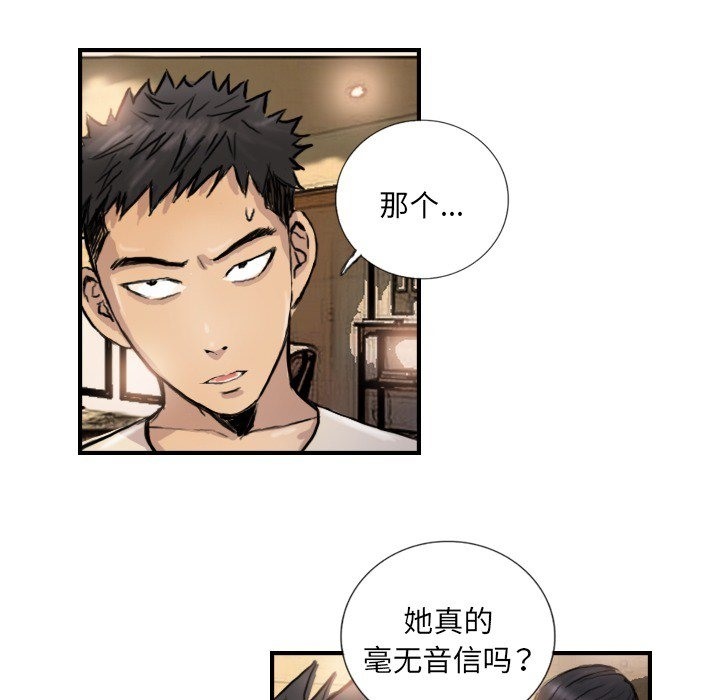 第9话 - 第20.jpg页