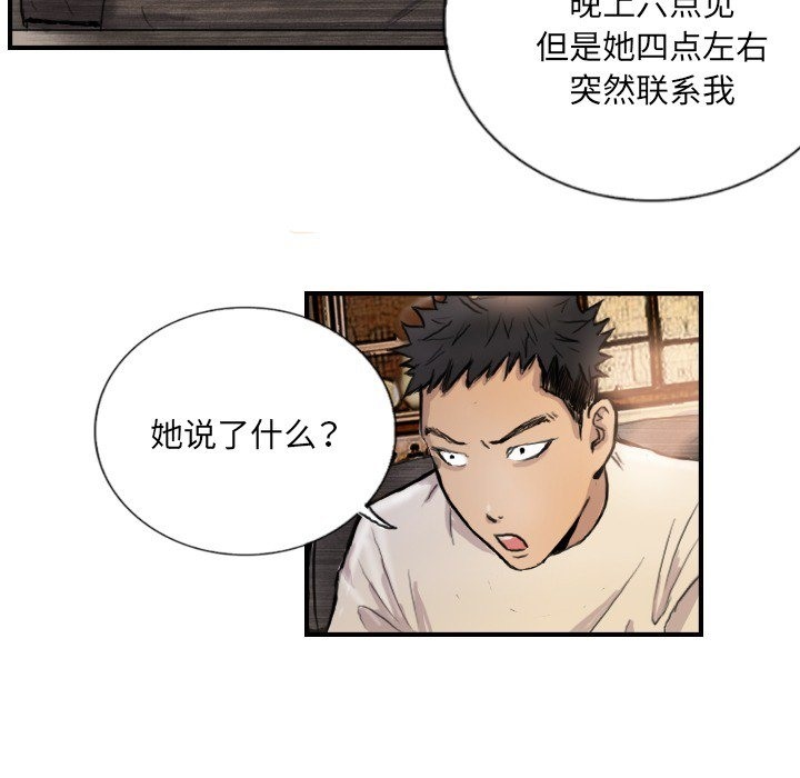 第9话 - 第24.jpg页