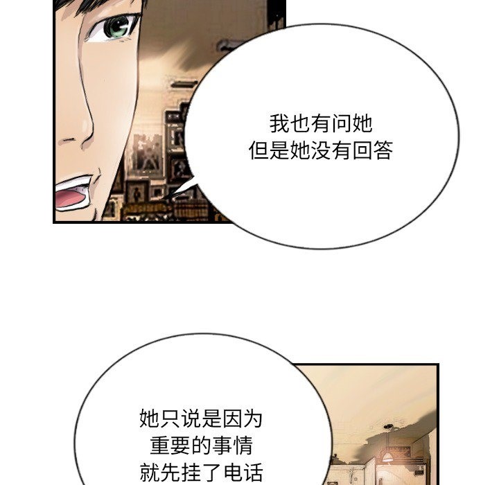 第9话 - 第27.jpg页