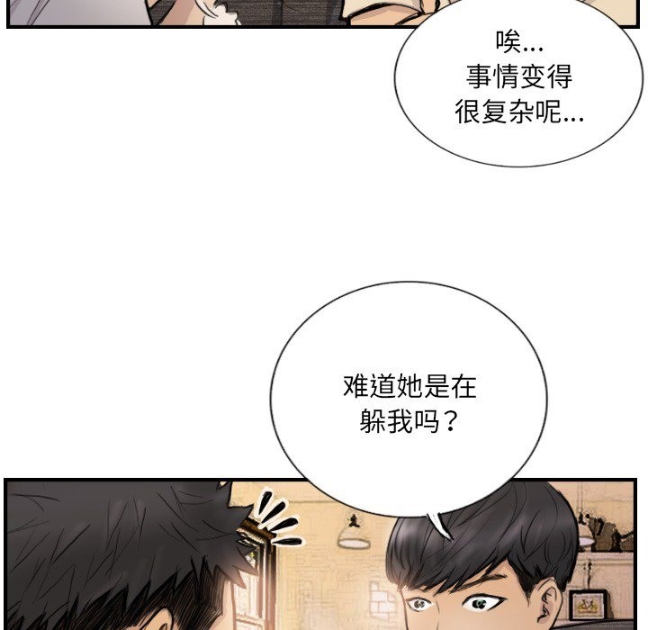 第9话 - 第29.jpg页