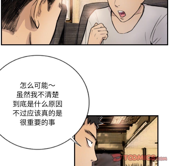 第9话 - 第30.jpg页