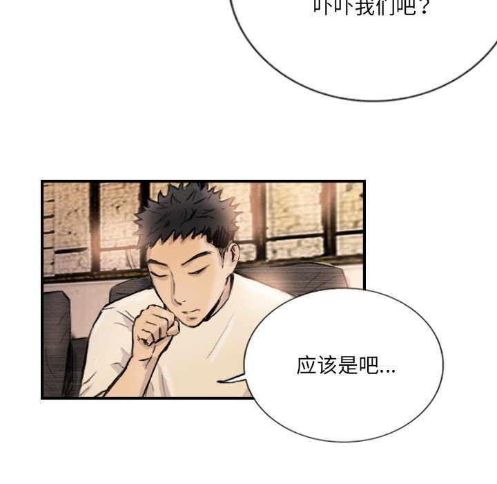 第9话 - 第32.jpg页