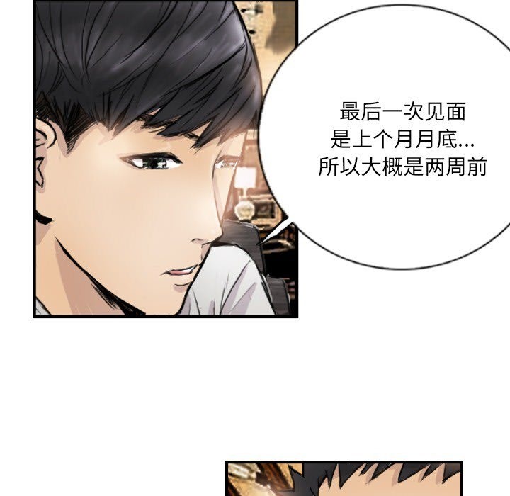 第9话 - 第34.jpg页