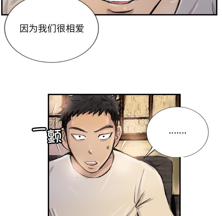 第9话 - 第38.jpg页