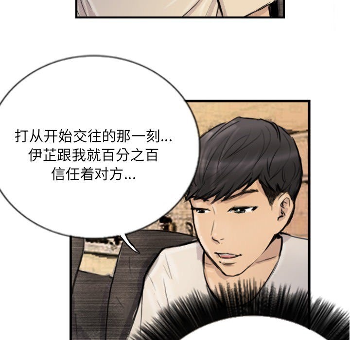 第9话 - 第39.jpg页