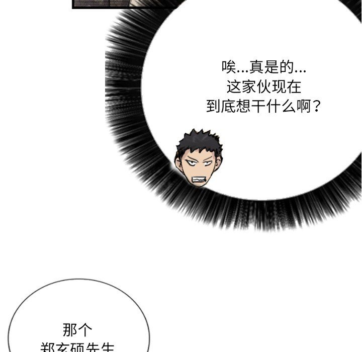 第9话 - 第40.jpg页