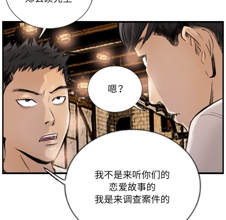 第9话 - 第41.jpg页