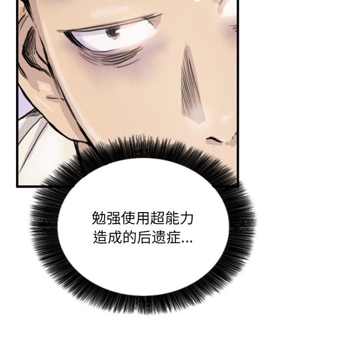 第9话 - 第45.jpg页