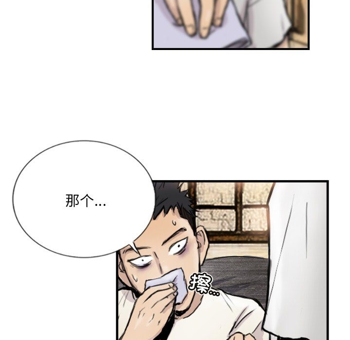 第9话 - 第51.jpg页
