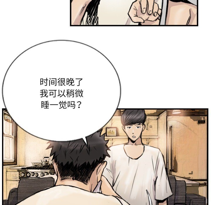第9话 - 第52.jpg页