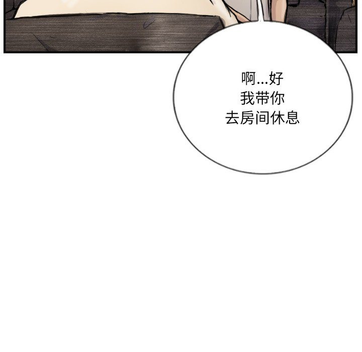 第9话 - 第53.jpg页