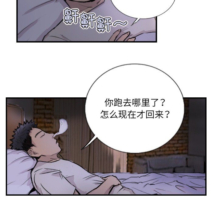 第9话 - 第56.jpg页
