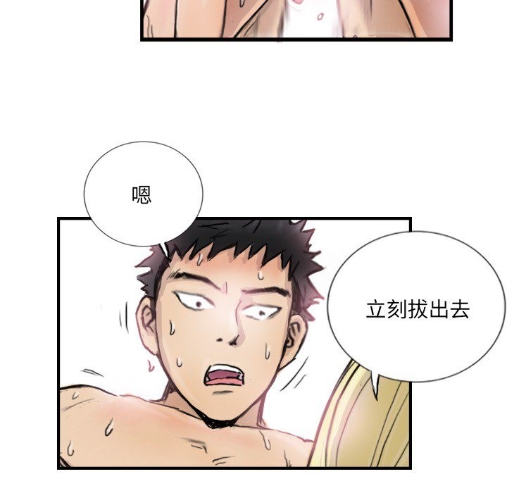 第9话 - 第65.jpg页