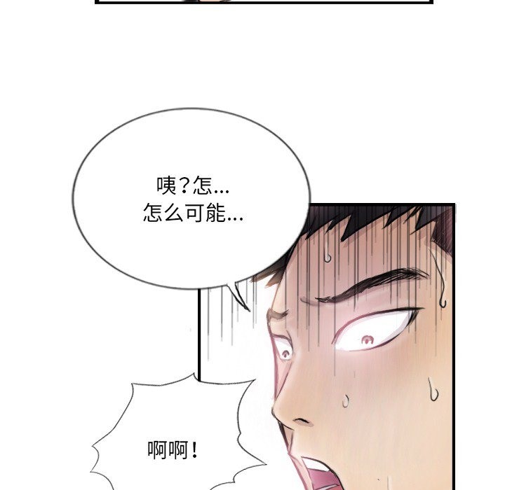 第9话 - 第67.jpg页