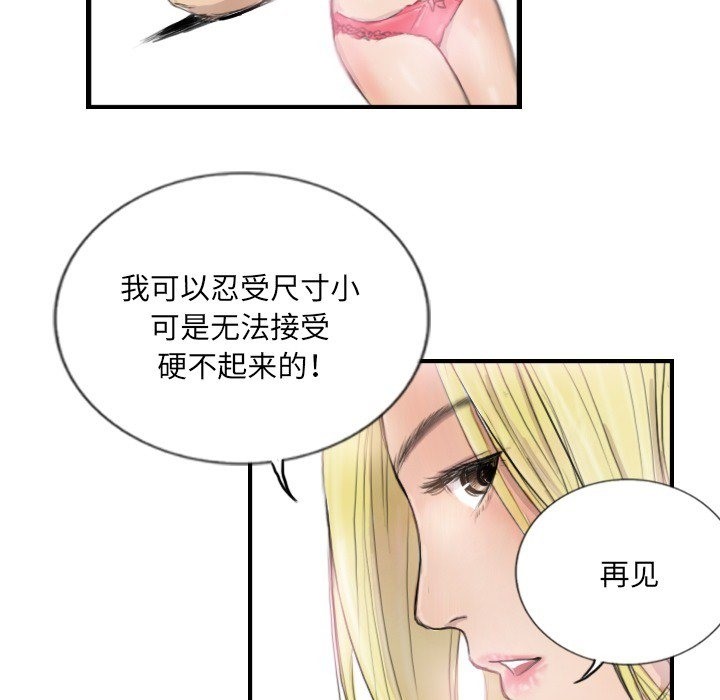 第9话 - 第69.jpg页