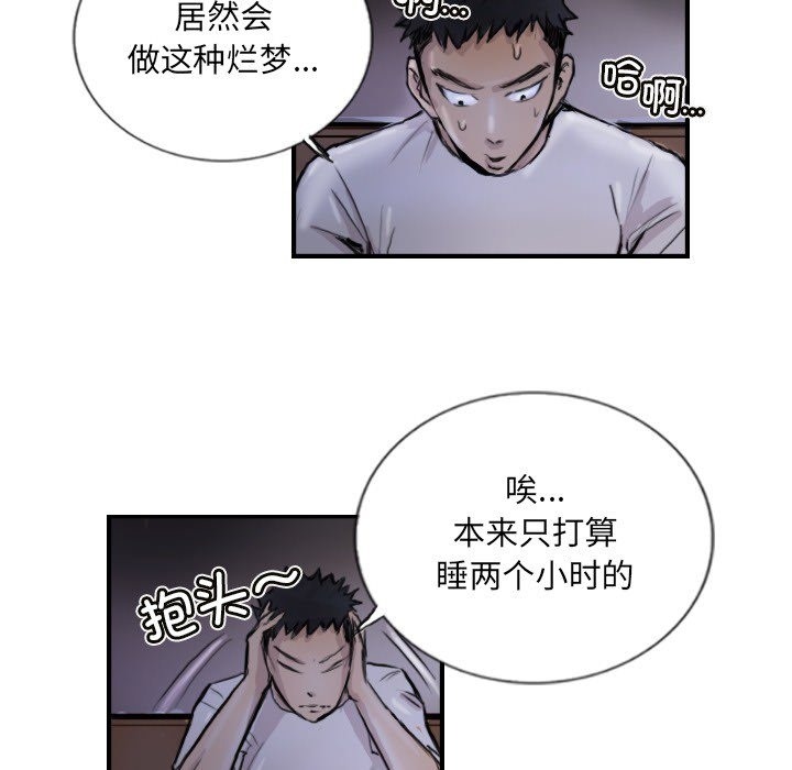 第9话 - 第74.jpg页