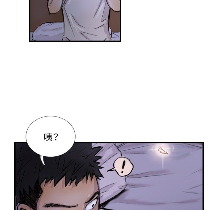 第9话 - 第75.jpg页