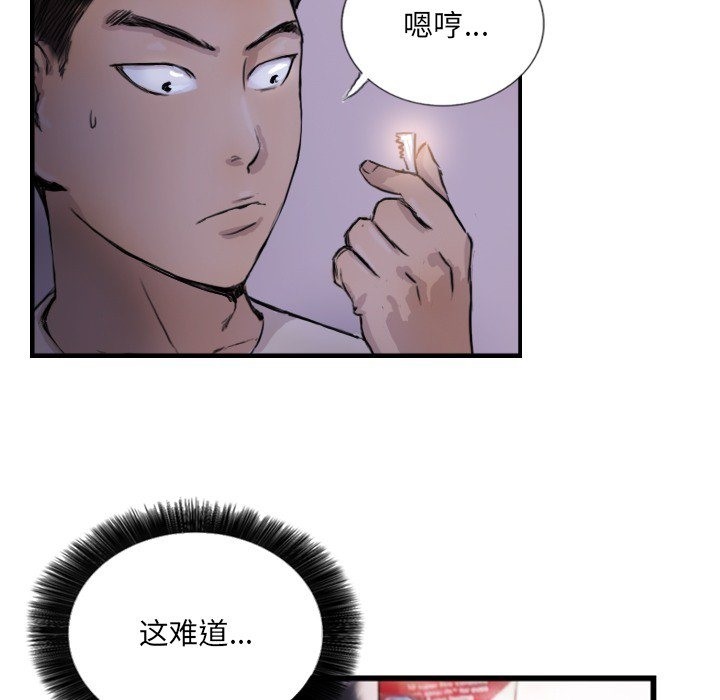 第9话 - 第77.jpg页