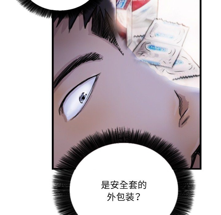第9话 - 第78.jpg页