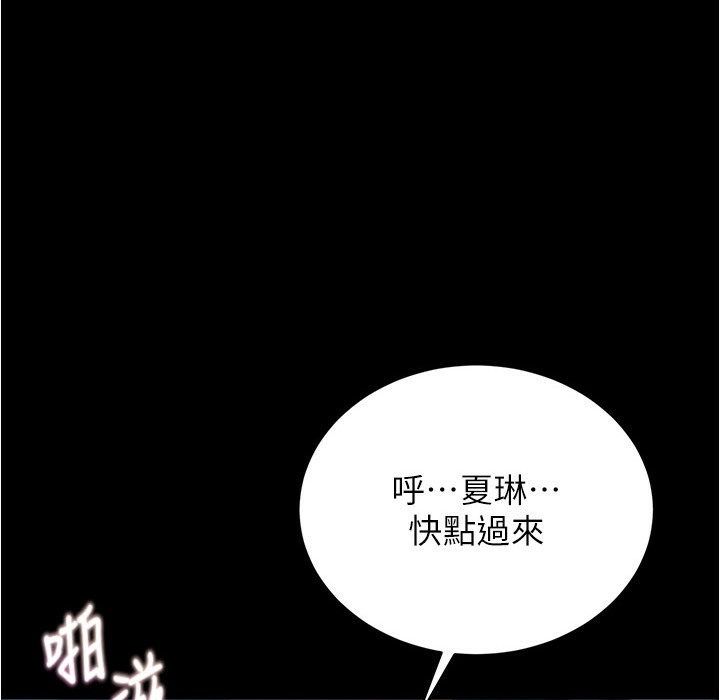 第198话-连夏琳的份一起射给我 - 第1.jpg页