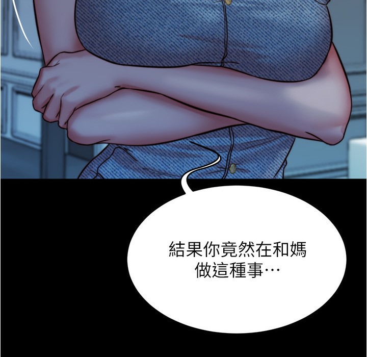 第198话-连夏琳的份一起射给我 - 第5.jpg页