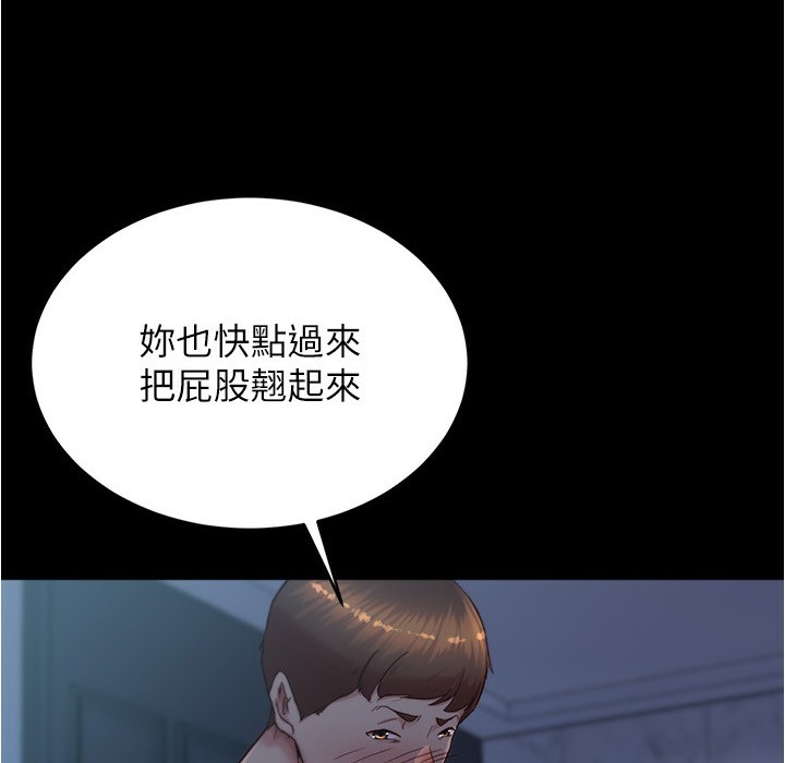 第198话-连夏琳的份一起射给我 - 第6.jpg页
