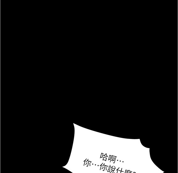 第198话-连夏琳的份一起射给我 - 第8.jpg页