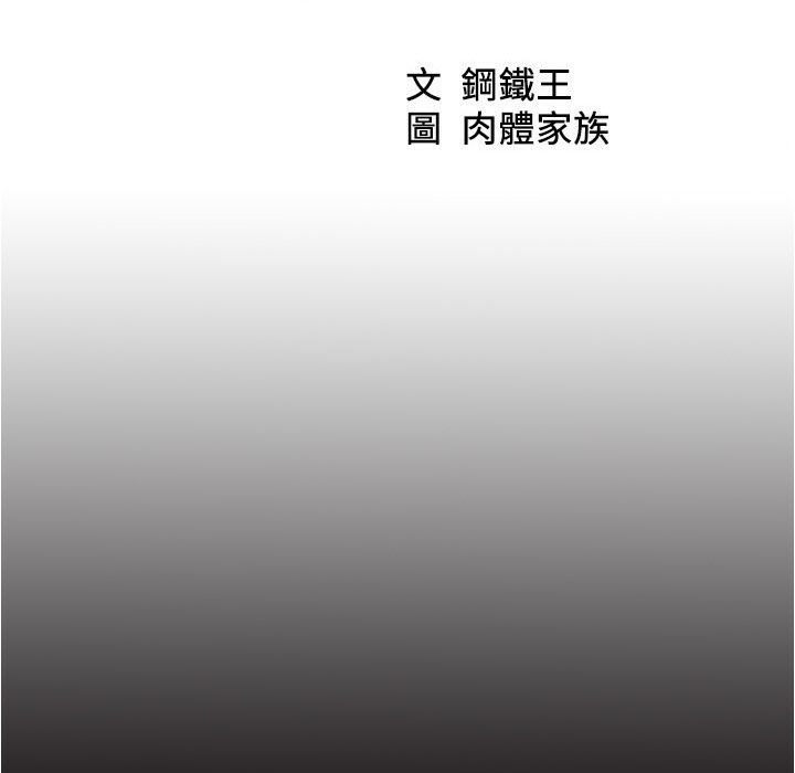 第198话-连夏琳的份一起射给我 - 第13.jpg页