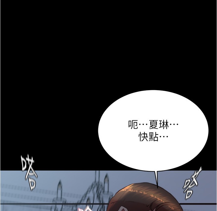 第198话-连夏琳的份一起射给我 - 第21.jpg页
