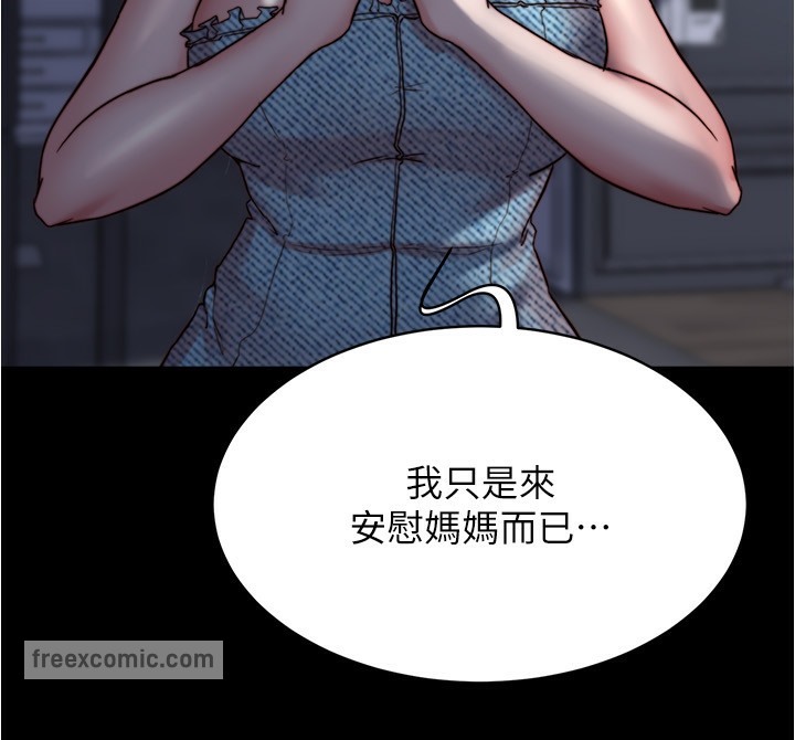 第198话-连夏琳的份一起射给我 - 第25.jpg页