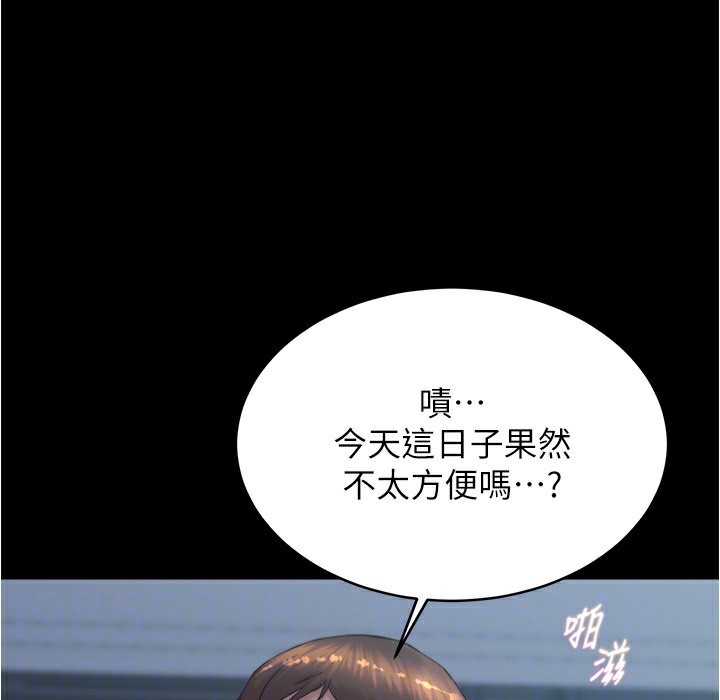 第198话-连夏琳的份一起射给我 - 第30.jpg页