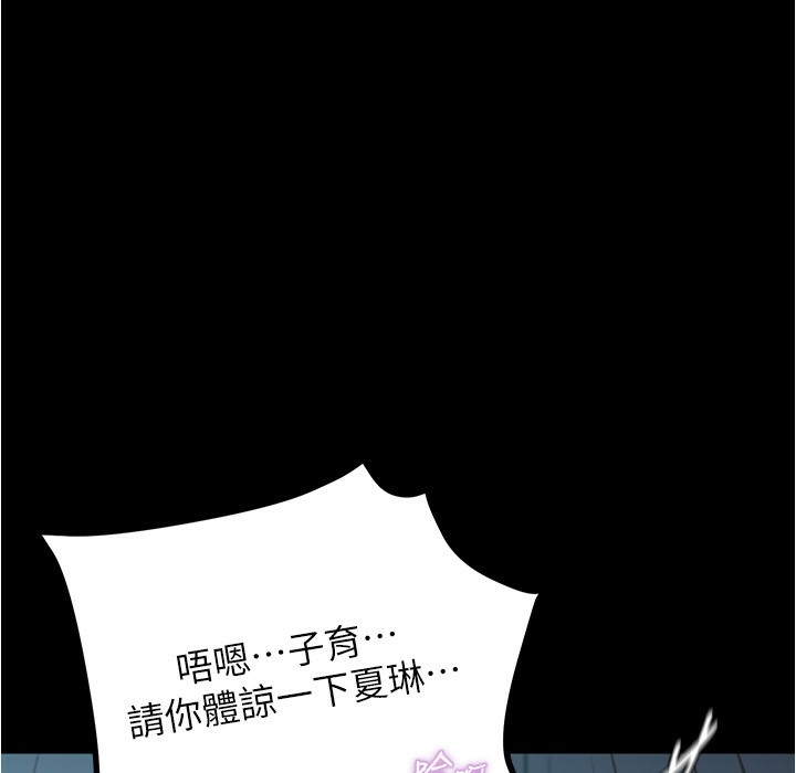 第198话-连夏琳的份一起射给我 - 第32.jpg页