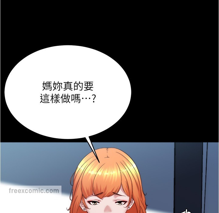 第198话-连夏琳的份一起射给我 - 第75.jpg页