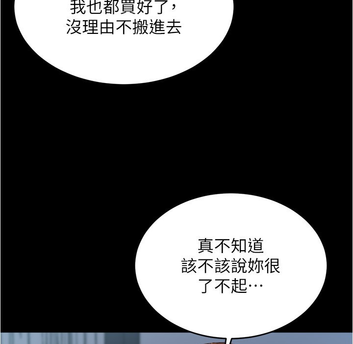 第198话-连夏琳的份一起射给我 - 第79.jpg页