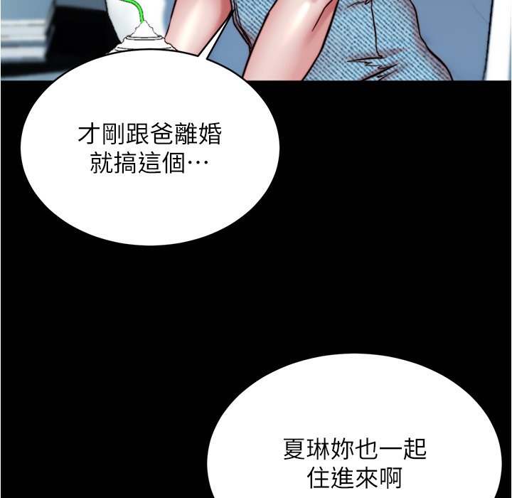 第198话-连夏琳的份一起射给我 - 第81.jpg页