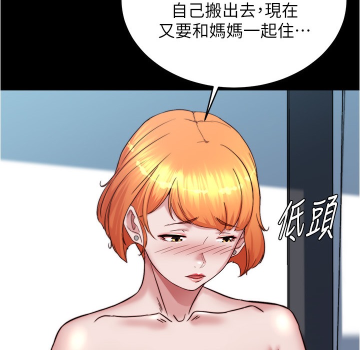 第198话-连夏琳的份一起射给我 - 第84.jpg页