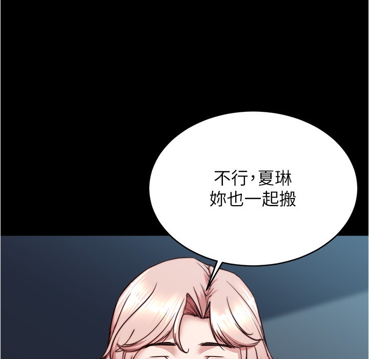 第198话-连夏琳的份一起射给我 - 第86.jpg页