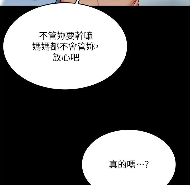 第198话-连夏琳的份一起射给我 - 第88.jpg页