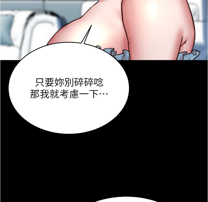 第198话-连夏琳的份一起射给我 - 第90.jpg页